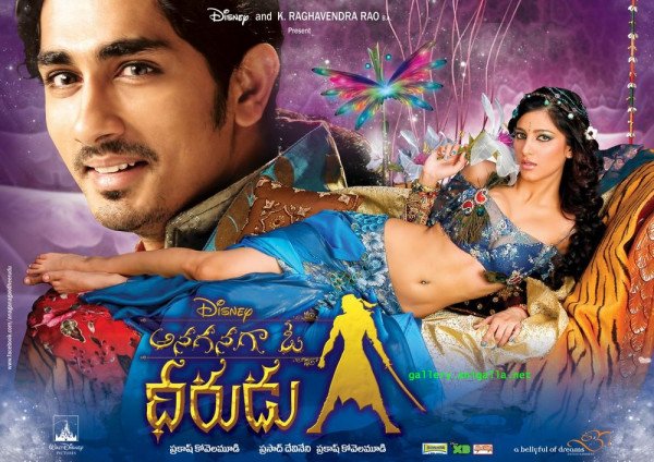 Anaganaga O Dheerudu still 1